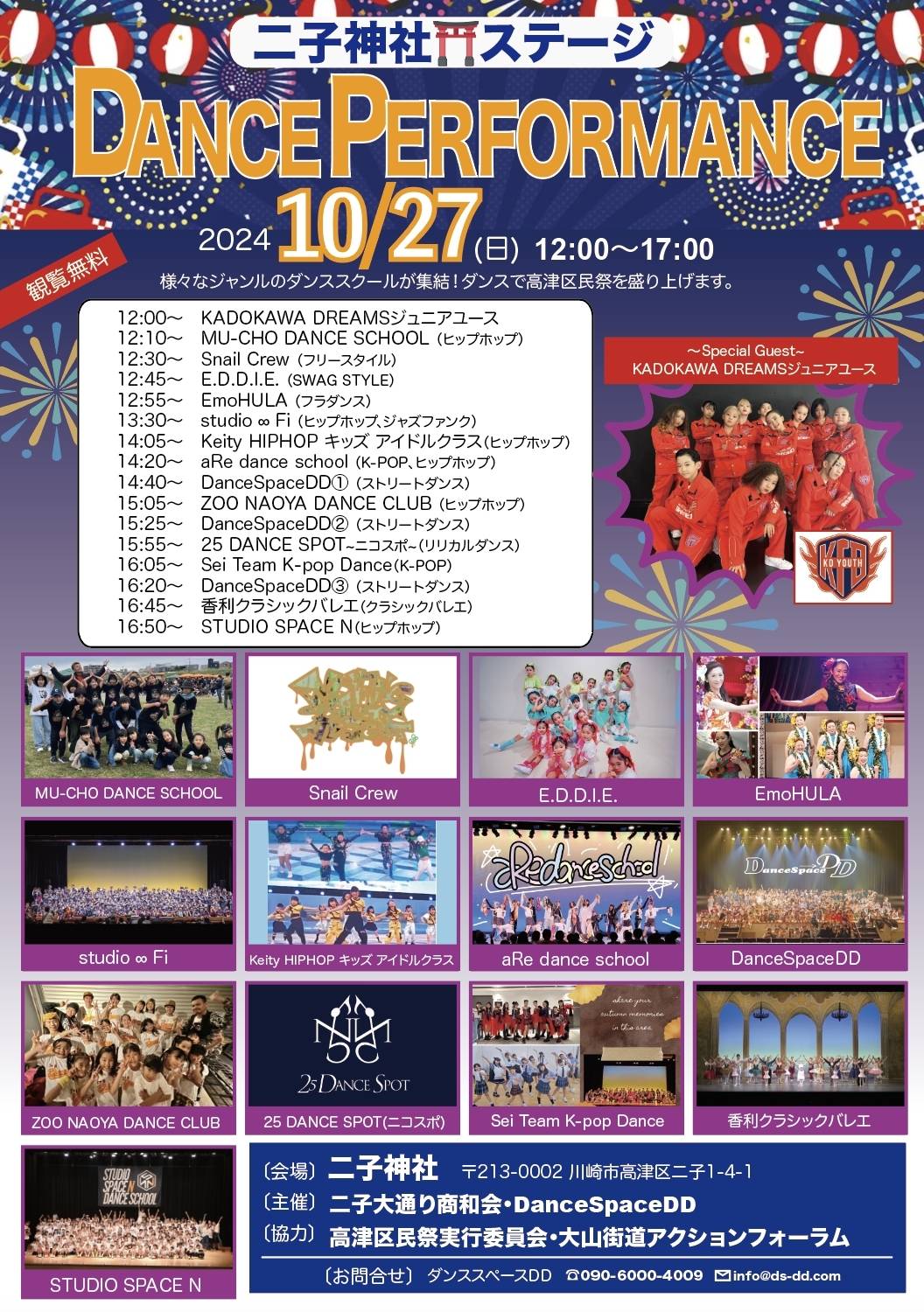 イベントのお知らせ！