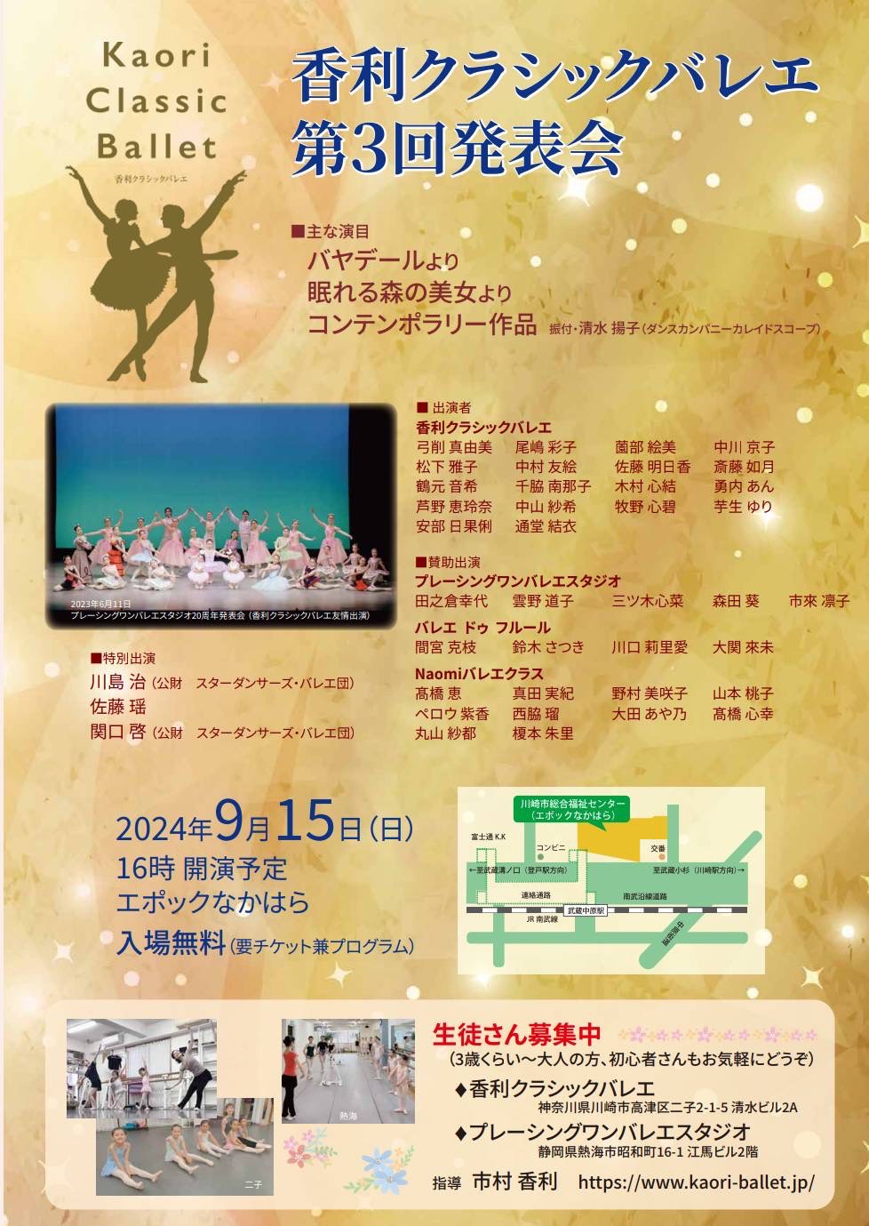 【お知らせ】発表会を開催いたします!